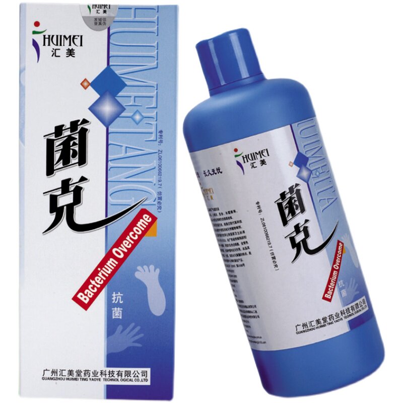 汇美菌克 手足干燥脱皮 纯天然植物制剂 去除角质除真菌 正品包邮