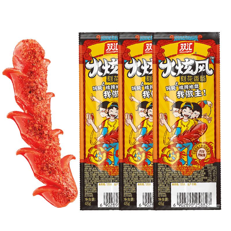 双汇火炫风刻花香肠45g火腿肠