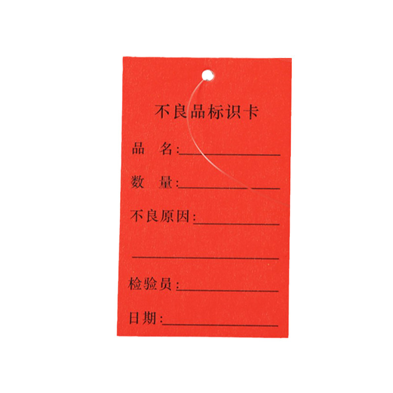 绿色合格标识卡物料不良品标识卡标签不合格吊卡黄色待处理标示卡产品分类识别生产工艺跟踪纸卡定制现货包邮