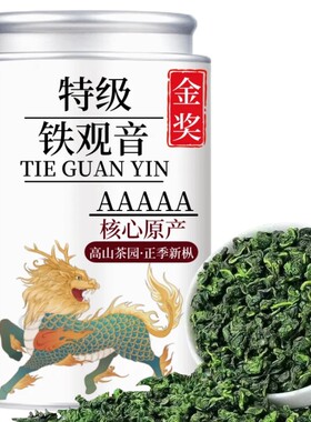 5A金奖安溪铁观音2026新茶正宗安溪乌龙茶浓香茶叶耐泡