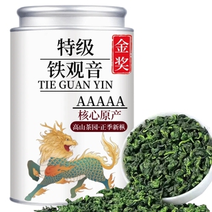 5A金奖安溪铁观音2026新茶正宗安溪乌龙茶浓香茶叶耐泡