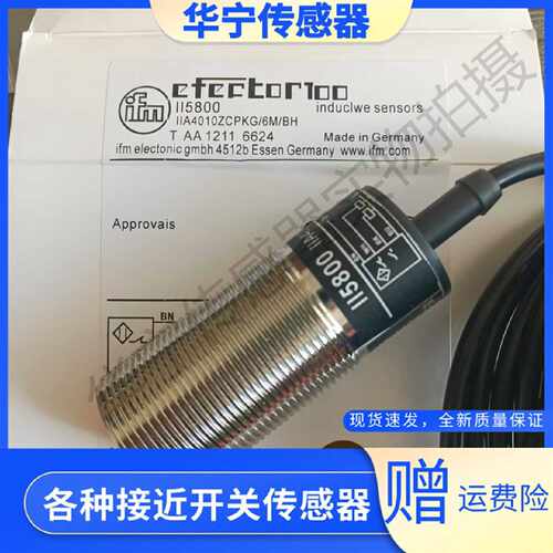 议价IFM易福门接近感测器II0005 0097 5166 II5800 IIC219 IIM203