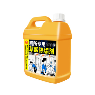 草酸清洁剂瓷砖厕所专用高浓度强力除垢清洗马桶去污尿碱溶解剂¥