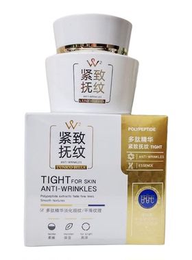 唯尚美多肽紧致抚纹补水霜50g