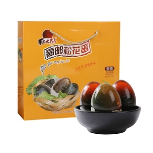 【红太阳出品】高邮特产红太阳高邮松花蛋皮蛋20只彩盒装扬州特产
