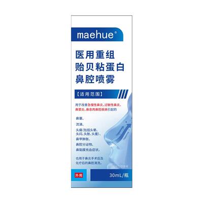 鼻息肉脱落专用鼻甲肥大治疗鼻塞鼻窦炎神器切除器喷剂恢复