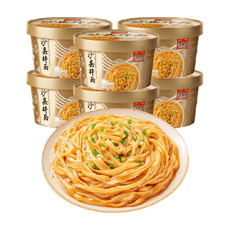 海福盛方便速食沙县拌面114g*6盒装非油炸花生酱面条特色早餐小吃