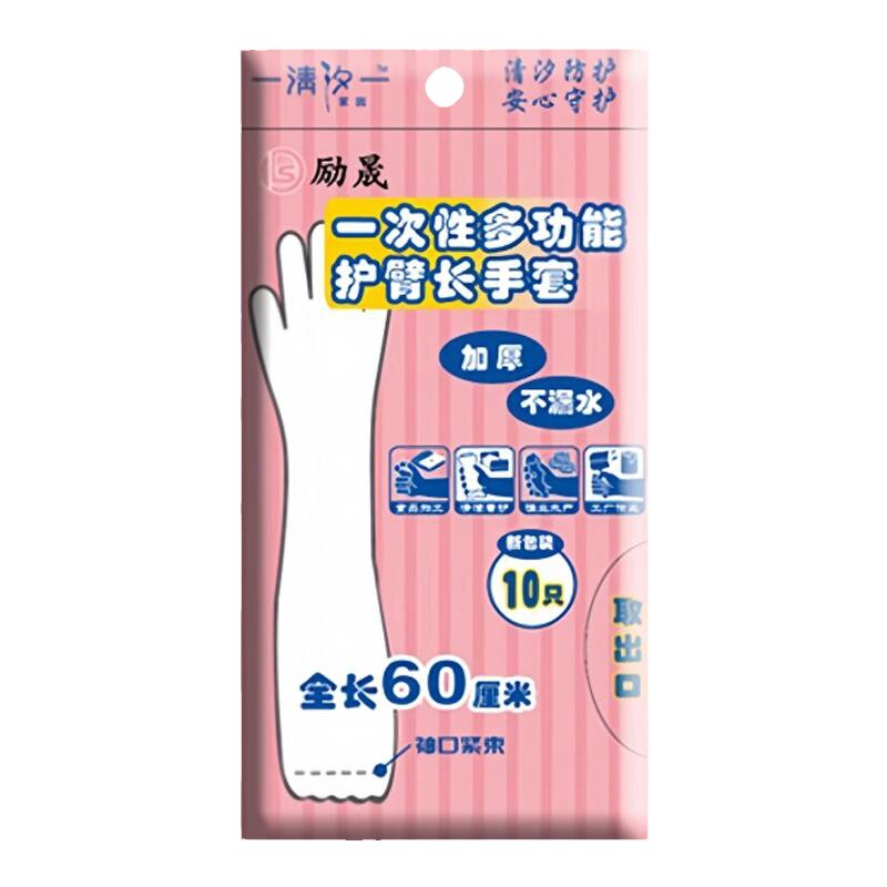 加长束口一次性PE家务手套