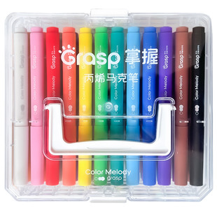 软头丙烯马克笔可叠色不透色直液式顺滑绘画笔学生美术掌握水彩笔