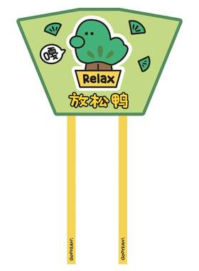 TOI图益口袋风筝微风易飞