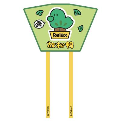 TOI图益口袋风筝微风易飞