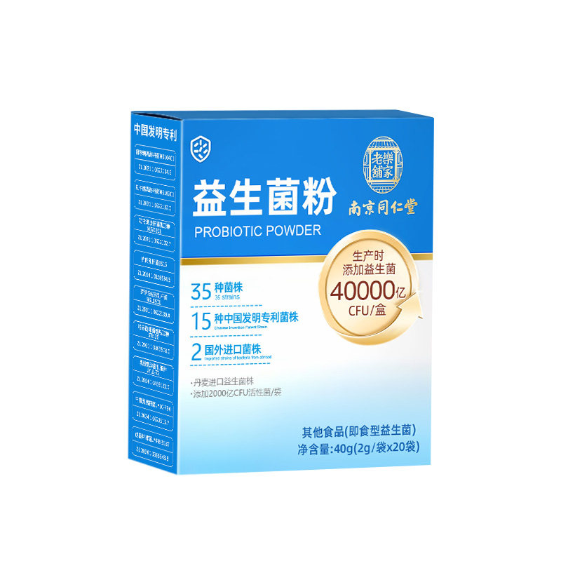 南京同仁堂益生菌35种菌株15发明