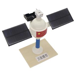 太阳能航天卫星模型材料科技小制作发明手工作业学生科学环保作品