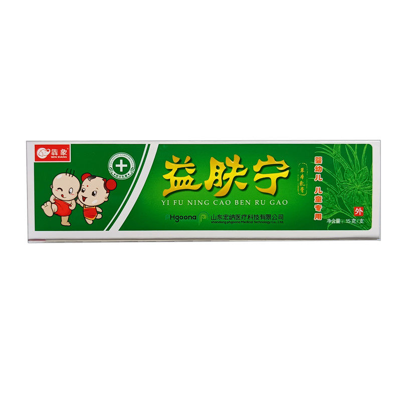 实体店销售犇象益肤宁草本乳膏婴幼儿专用型带防伪 1支包邮买2送1