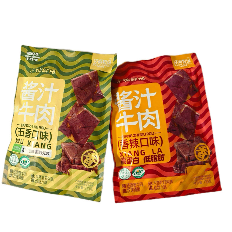 泾河牧场酱汁牛肉清真低脂高蛋白无添加办公室健身儿童休闲小零食