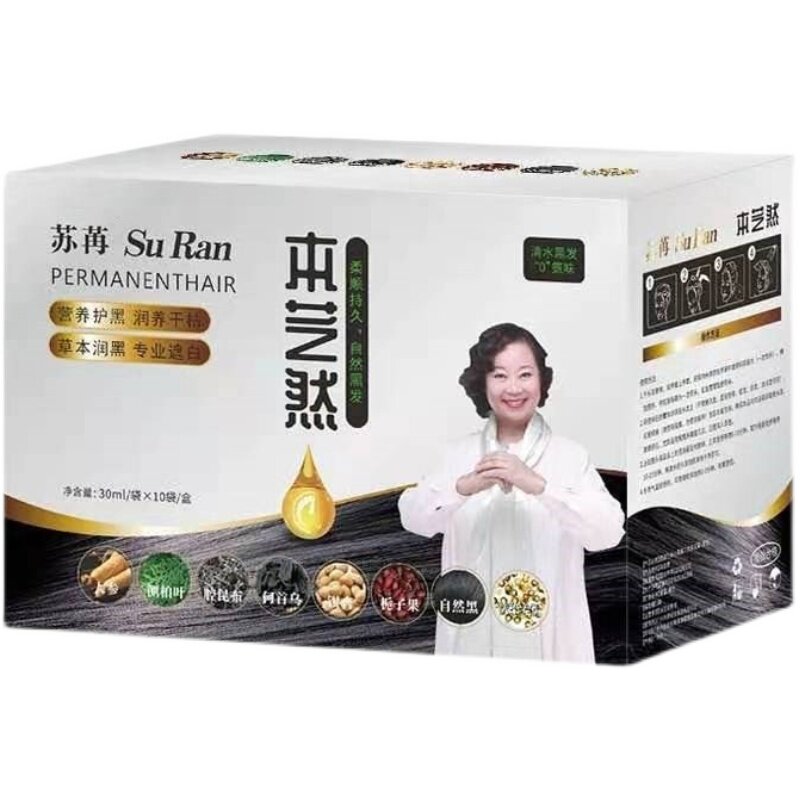 本芝然官方旗舰店草本精华不刺激