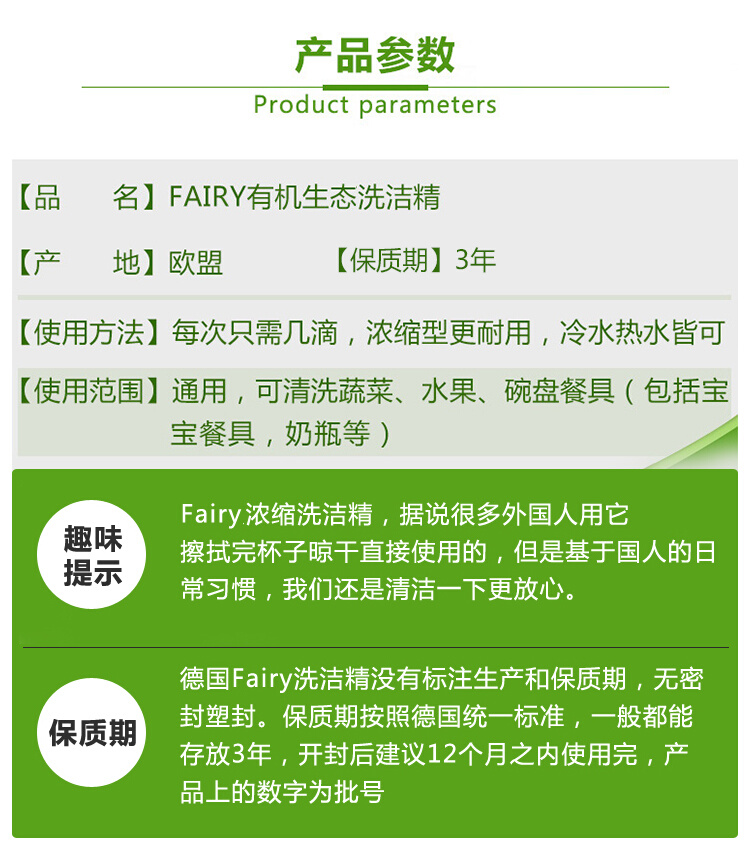 德国原装Fairy洗洁精浓缩洗碗液清新去油可洗果蔬奶瓶婴儿餐具