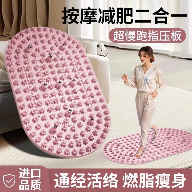 原地超慢跑按摩脚垫指压板磁石按摩舒筋活络足底按摩垫慢跑指压板