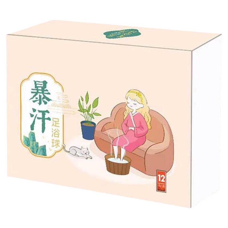 瑶辰暴汗泡脚精油球艾草生姜红花花椒泡脚中药包足浴球泡脚丸男女