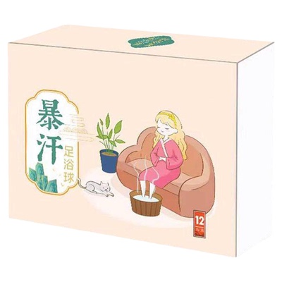 热销600w+！暴汗泡脚精油球第1!