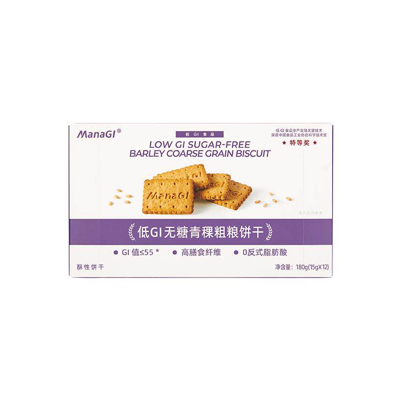 吉零无糖低GI青稞粗粮饼干糖友孕妇零食早餐代餐健身饱腹