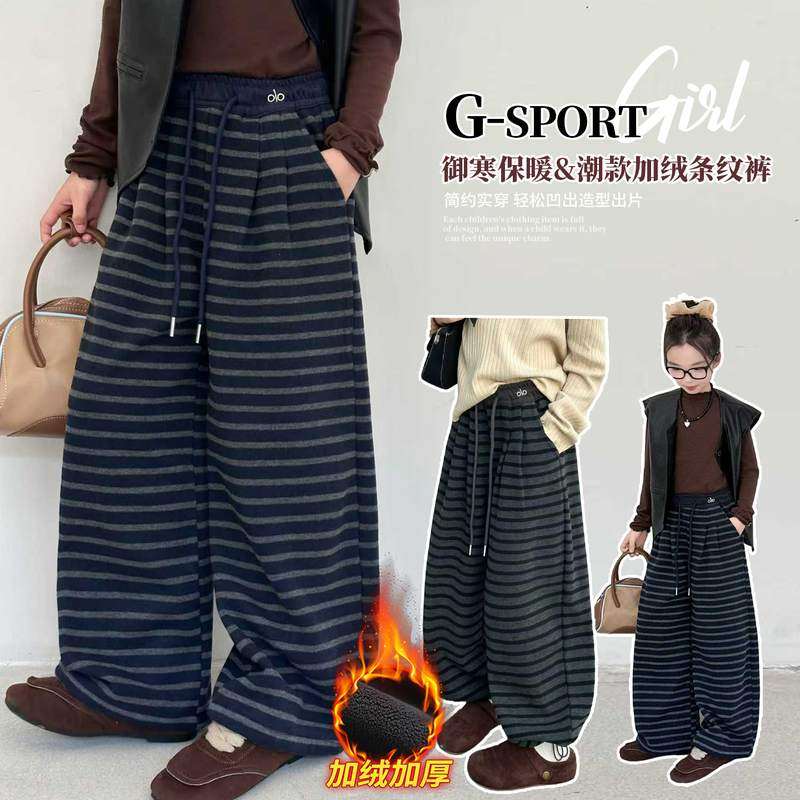 女童超好看加绒条纹裤秋冬季儿童装洋气加厚裤子中大童冬装阔腿裤