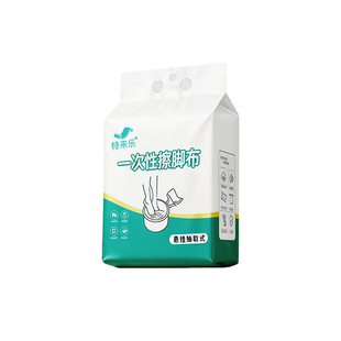 一次性擦脚布足浴家用吸水印花擦脚纸洗脚抹脚巾足疗毛巾懒人专用