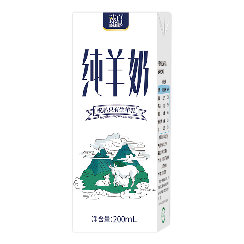 【试喝装】御宝臻启纯山羊奶200ml*2盒秦岭新鲜奶源脱膻早餐奶