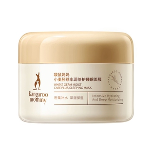 袋鼠妈妈孕妇睡眠面膜免洗天然小麦补水保湿羊初乳晚安酪膜护肤品