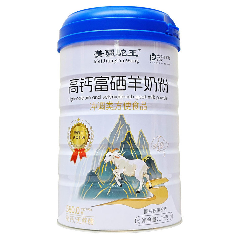 美疆驼王高钙富硒无蔗糖羊奶粉