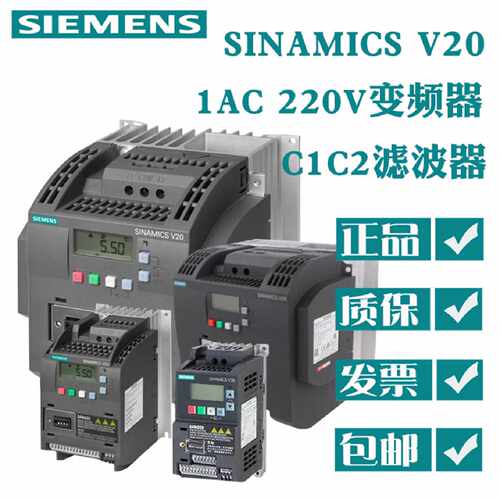 议价6SL3210-5BB22-2BV1 西门子V20基本型变频器1AC滤波器2.2kW/2