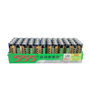 555高功率锌锰干电池5号7号五七号碳性1.5v电视空调遥控器玩具用