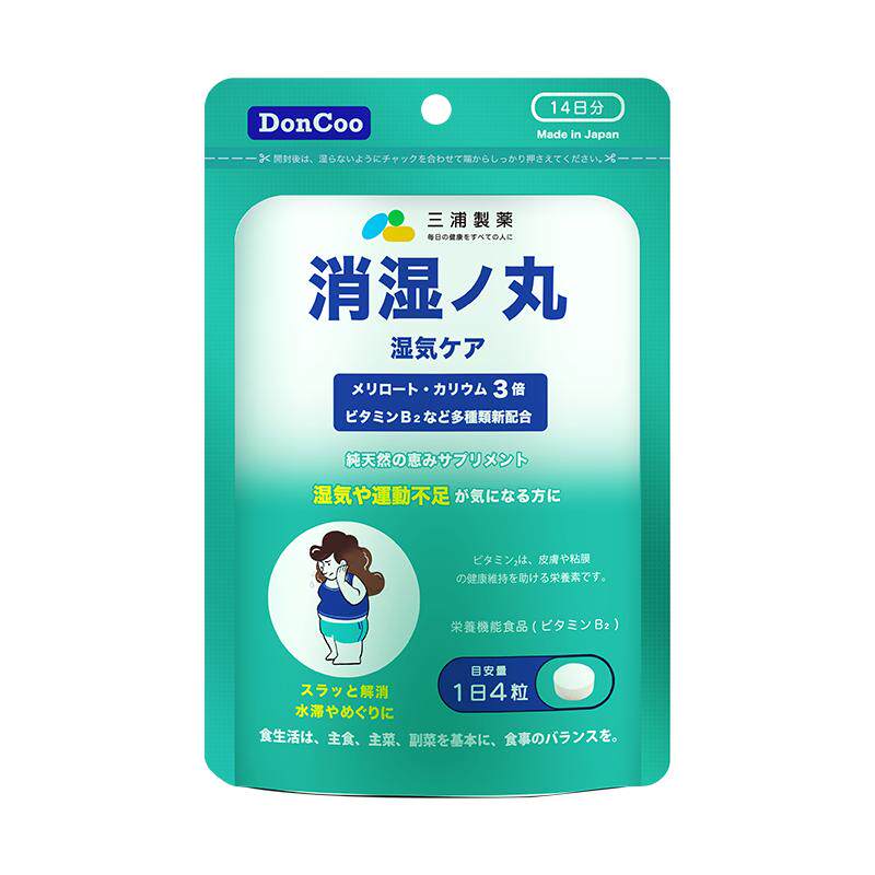 三浦制药DonCoo消湿丸调理脾胃去湿排寒消水肿气祛湿丸日本进口H