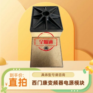 议价SKIIP11NEC06IT2/SKIIP13AC126V1西门康模块成色好包好