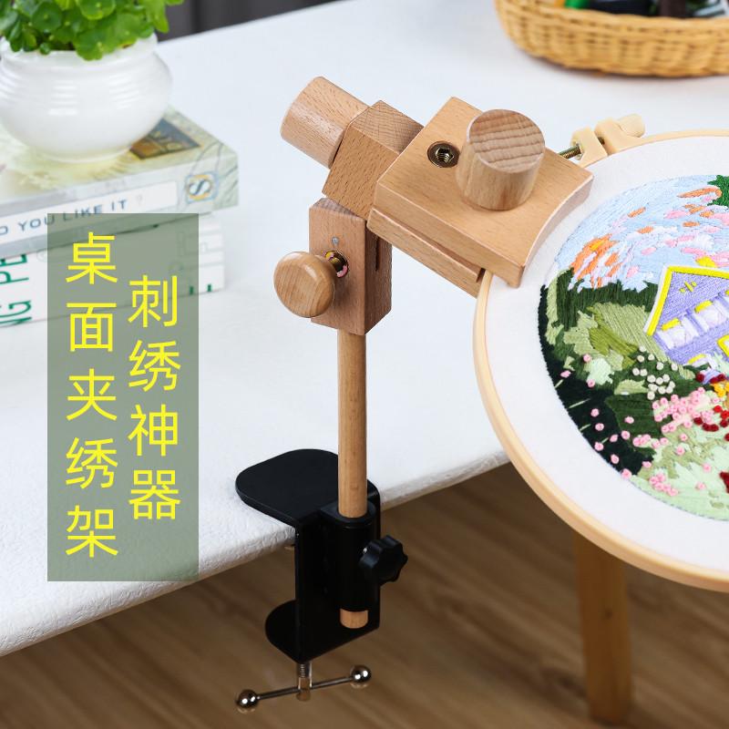 手工diy刺绣工具桌面法式绣架十字绣桌边夹绣架可调节固定夹绣绷