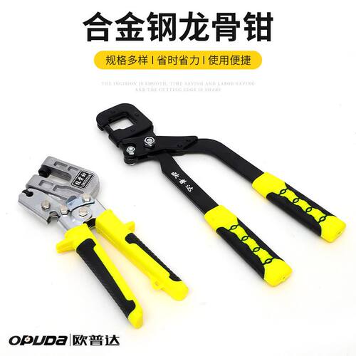 直售龙骨钳单手轻钢龙骨钳吊顶装饰固定打眼钳打孔钳免铆钉钳