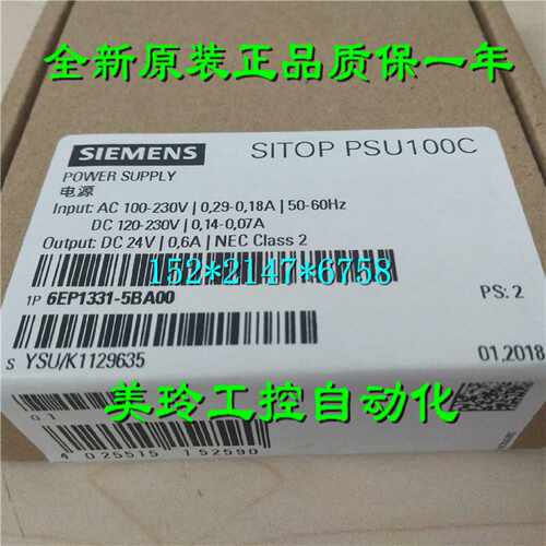 议价原装6EP1331 6EP1 331-5BAOO西门子SITOP电源 PSU100C 24 V/0