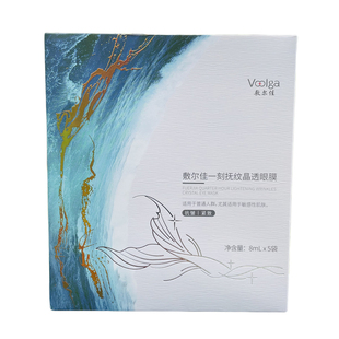 小熨斗 敷尔佳一刻抚纹晶透眼膜贴 淡化眼下细纹鱼尾纹紧致抗皱