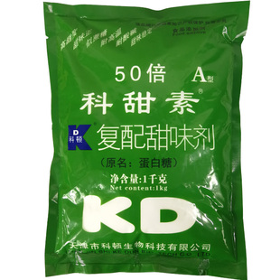科顿 科甜素 蛋白糖 50倍 A型 1kg 甜蜜素 蔗糖素 复配甜味剂
