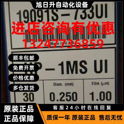 议价19091S-733UI安捷伦HP-1ms 超高惰性气相色谱柱30m 0.25mm1.0