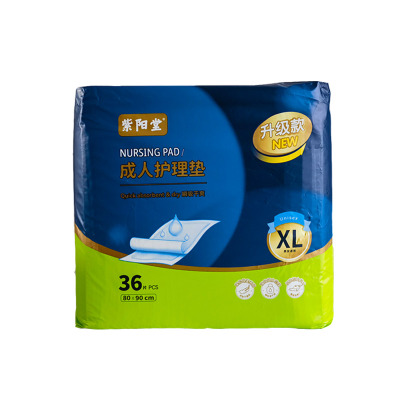 紫阳堂成人护理垫加厚超能吸