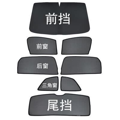 丰田noah/VOXY90系807060遮阳帘