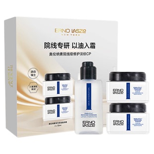 妍丽/奥伦纳素修护淡纹油霜礼盒滋润保湿面霜蛋白精粹水维稳屏障