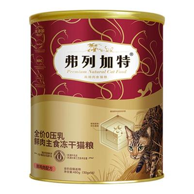 98%生骨肉含量鸡肉味高适口性