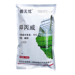 棚无忧15%异丙威烟剂 大棚烟雾剂黄瓜蚜虫烟熏杀虫剂农药