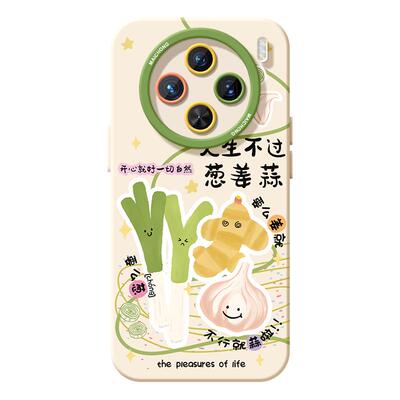 适用vivox300手机壳女款x100s保护套x80pro硅胶70全包防摔x60tpro高级50新款x200葱姜蒜vivo潮趣味pro+软外壳
