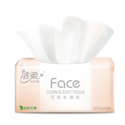 洁柔抽纸face3层120抽大包可湿水面巾纸餐巾纸卫生纸巾实惠装