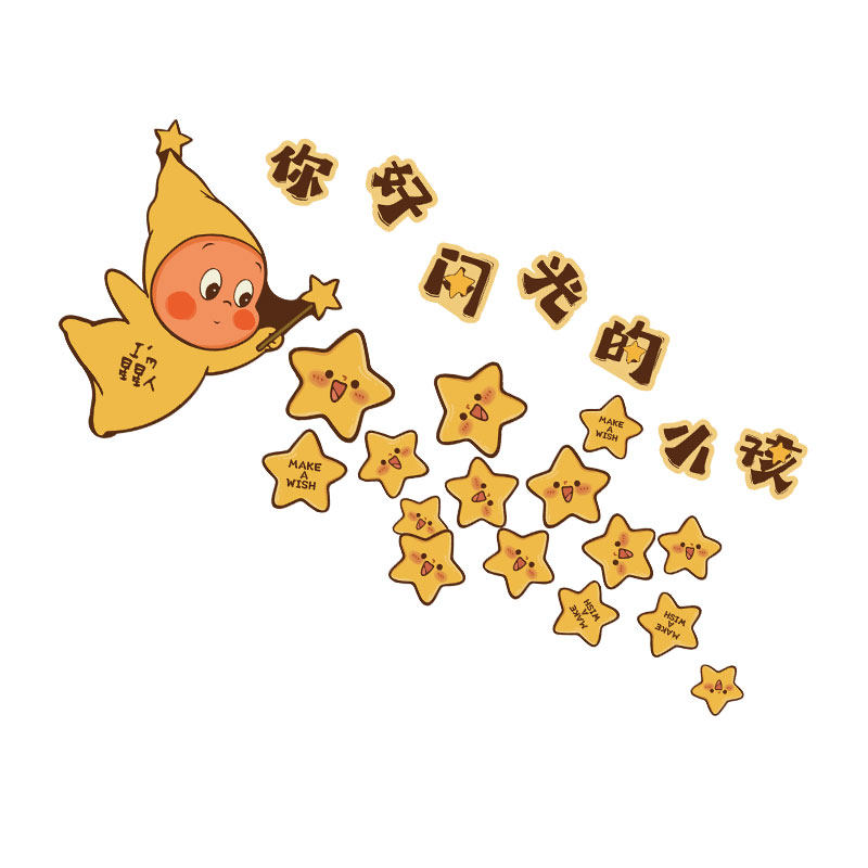 星星人主题你好闪光小孩幼儿