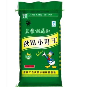 东北吉林2025新米25kg小町大米寿司米粳米珍珠米秋田小町松花江
