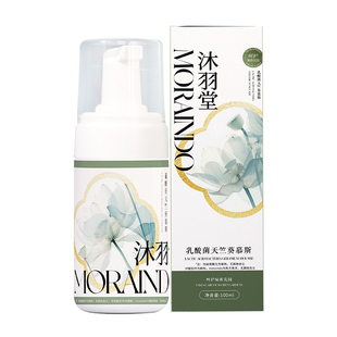 沐缘小沸 升级2.0乳酸菌天竺葵玫瑰馥活慕斯女小花园白净水润